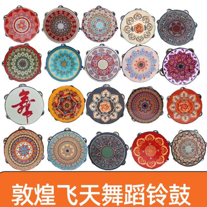 6寸铃鼓儿童舞蹈演出专业手拍鼓奥尔夫乐器鼓敦煌汉服拍摄道具