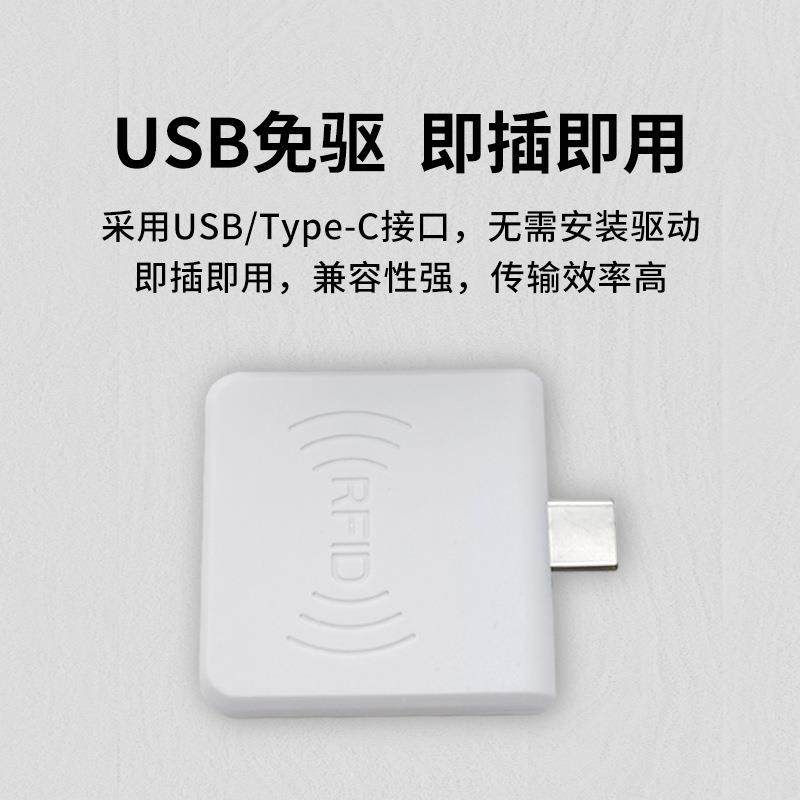 rfid手机读卡器1.56MHz超小型便携式IC卡1444标签读卡器type-c,电子/电工,门禁读卡器,淘宝优惠券,粉丝福利购,淘宝优惠卷