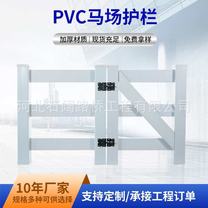 马场护栏PVC养殖场护栏竞技马术赛马场美式防护栏锌钢马场围栏,五金/工具,草坪网/草坪墙/工地围挡草坪,淘宝优惠券,粉丝福利购,淘宝优惠卷