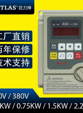 变频器0.4KW0.75KW单相220V1.5KW2.2KW三相380VAS2-107AS2-IPM3.7