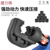 电动液压钳锂电液压压线钳电动液压钳300 铜线鼻子压线 400充电式