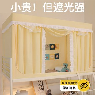 寝室上下铺通用全封闭挡隐私窗帘 大学生宿舍强遮光床帘蚊帐一体式