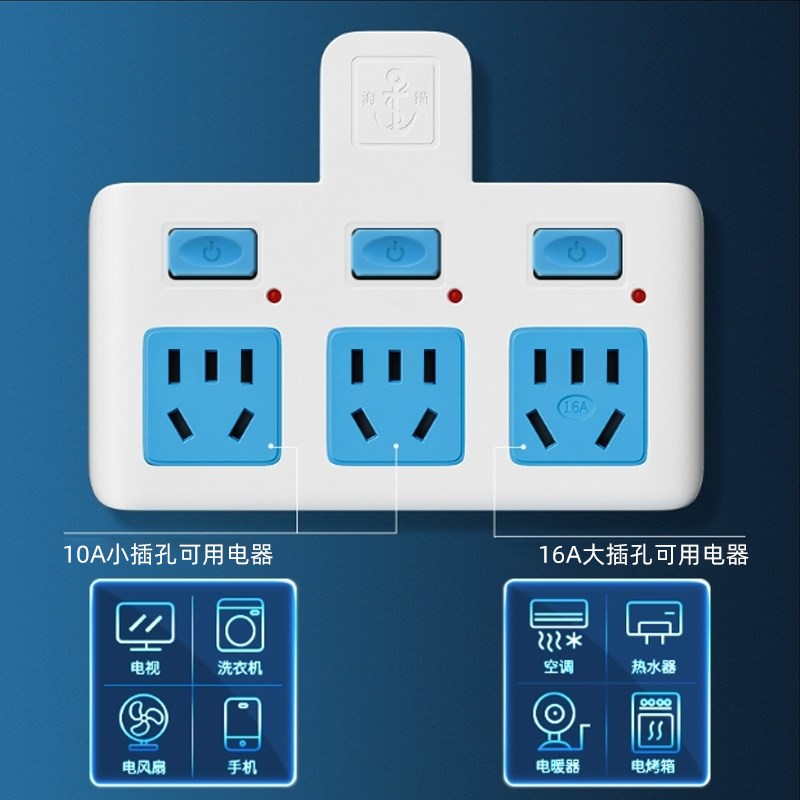 海锚空调热水器16安转换器16安转10安大功率转换插头16a转10a132