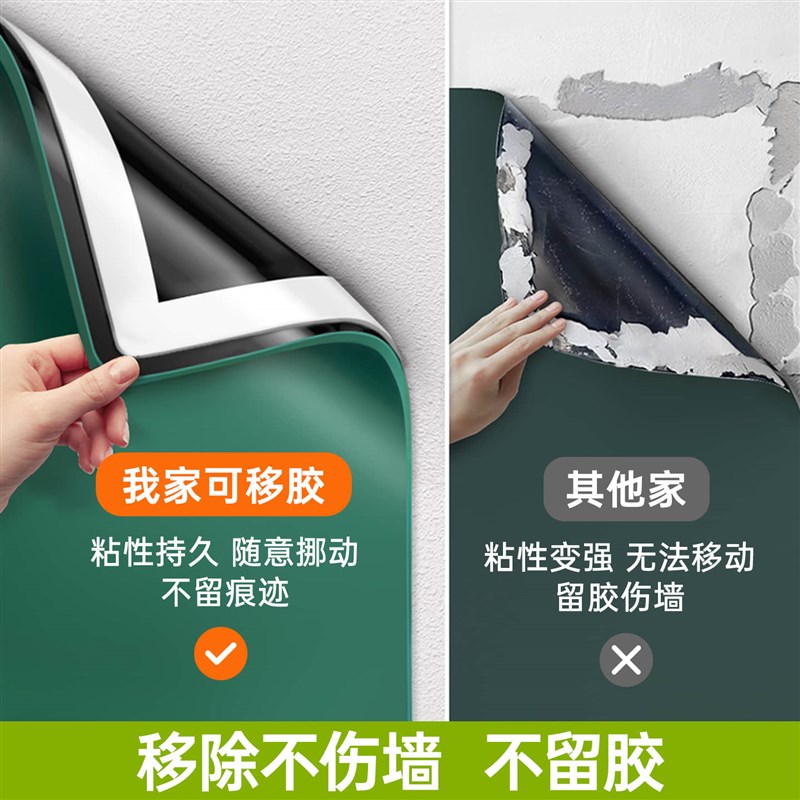 黑板家用教学可擦写可移除不伤墙贴纸备忘留言板记事板儿童涂鸦画