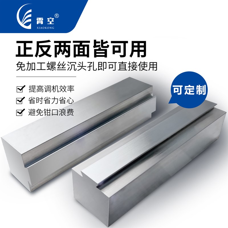 成箱铝质工作钳口配CNC加工中心精密老虎钳平口钳快换钳口全国