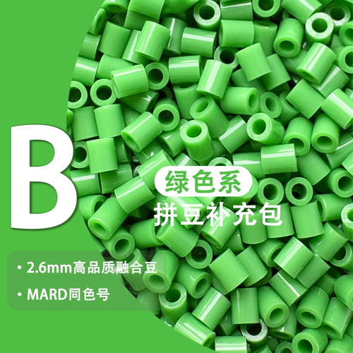 MARDB系列2.6mm融合豆补充包