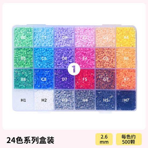 MARD同款拼豆色盘补充款自带色卡