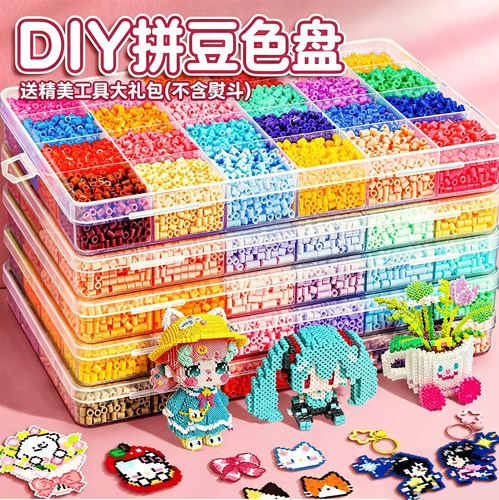 拼豆融合豆色盘补充包工具包套装