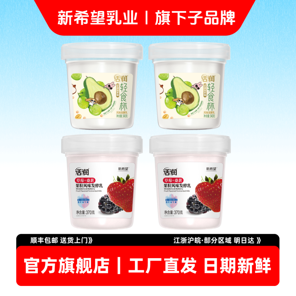 0添加蔗糖青提牛油果草莓酸奶