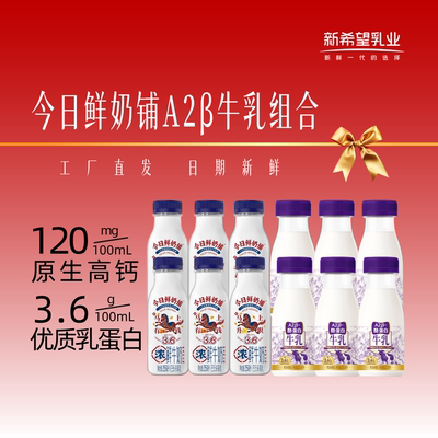 双喜鲜奶铺高钙特浓255ml早餐奶