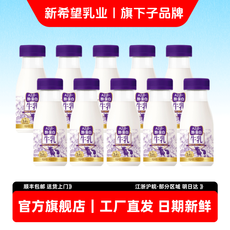 蛋白质3.6g/100ml低温牛奶鲜牛乳
