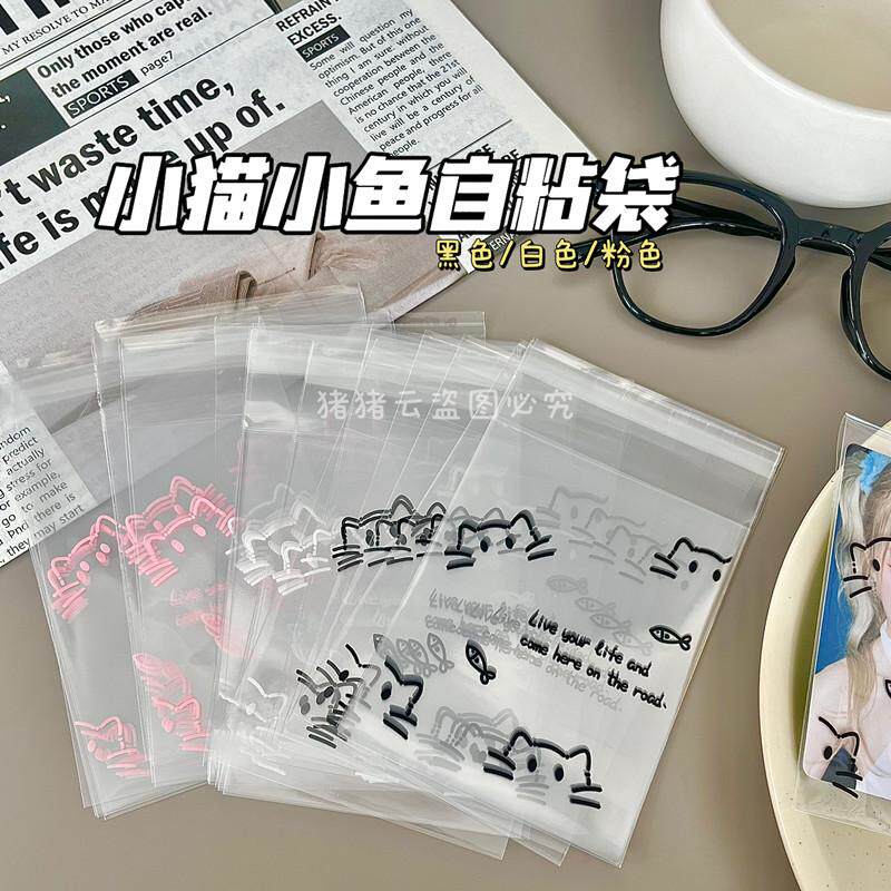 ins猫咪小鱼自封袋子透明出卡打包材料礼品可爱自粘袋礼品包装袋