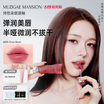 慕姿格曼森颜料唇釉水雾口红