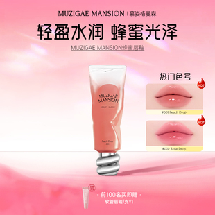 Muzigae mansion韩国水光感蜂蜜唇釉丝绒透明口红唇蜜官方正品
