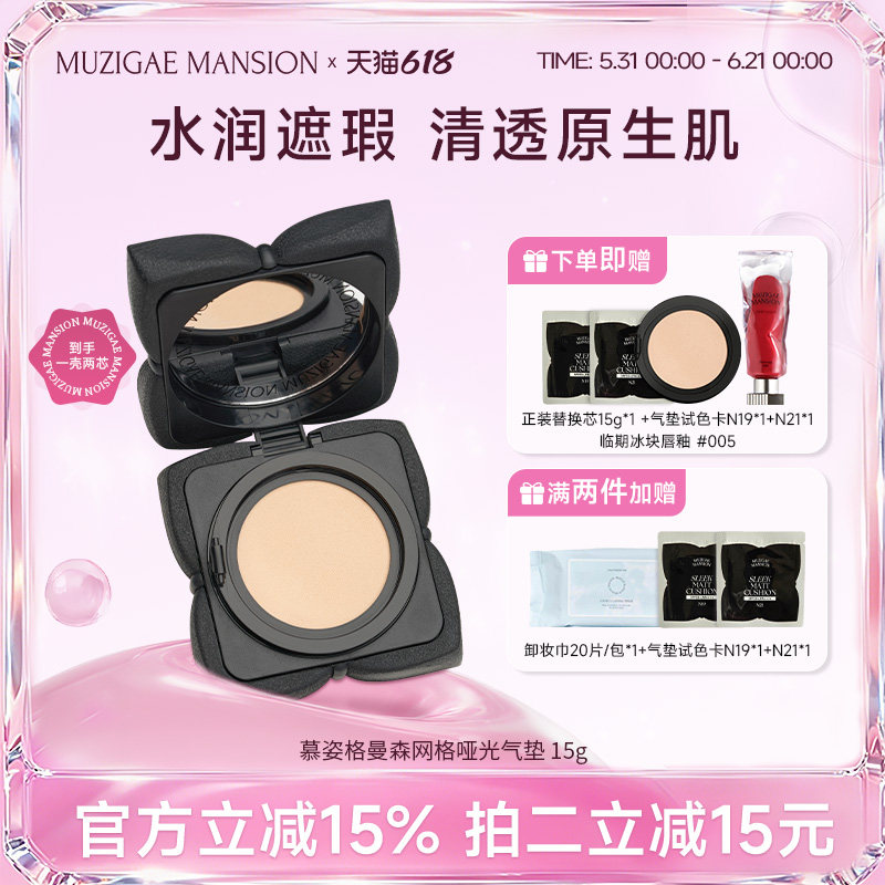 Muzigaemansion韩国气垫粉底液干皮油皮遮瑕霜网格五花肉气垫BB霜