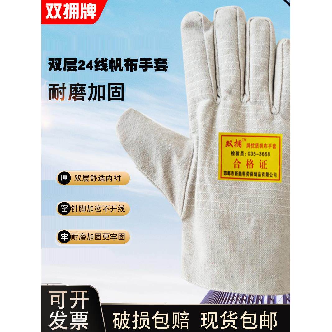 白甲全衬24线双层焊工机械帆布手套厂家直销耐磨加厚劳保防护用品