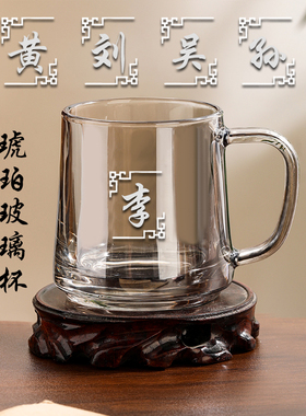 烟灰色百家姓玻璃杯加厚耐热ins风喝水杯子办公泡茶杯定制-320ml