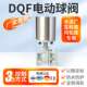 水泥厂 DQF系列2秒快开电动球阀 生料库均化库专用球阀