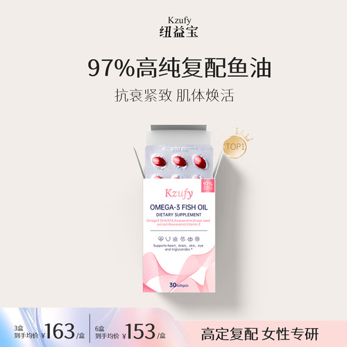 小粉钻鱼油美容焕白虾青素提亮