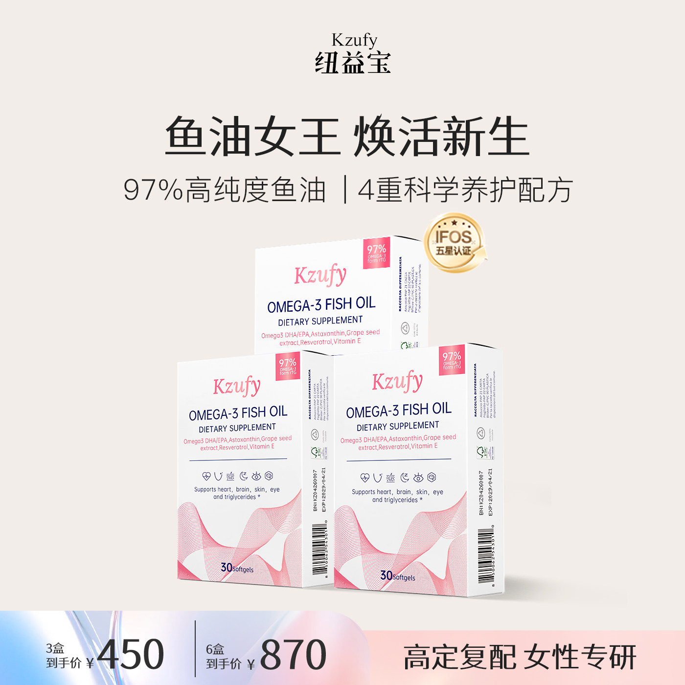 小粉钻鱼油女生97%高纯度美容白图片