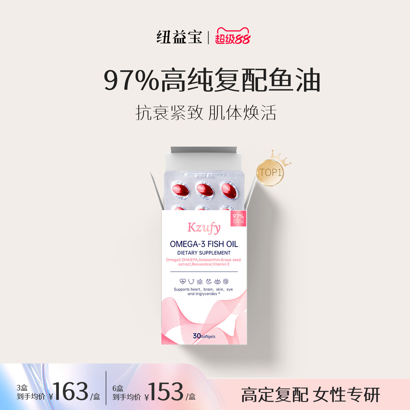 小粉钻鱼油美容焕白虾青素提亮图片