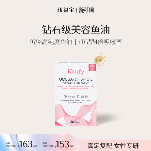 小粉钻鱼油女生97%高纯度美容白