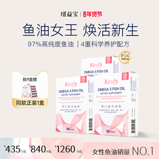 详情页领券付尾款】小粉钻鱼油97%高纯度Omega3深海鱼油女生美容