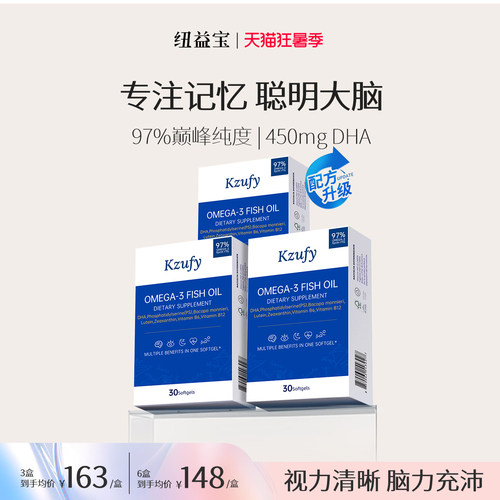 升级款】小文曲鱼油97%纯度DHA巴康明补脑护眼备考记忆力学生儿童