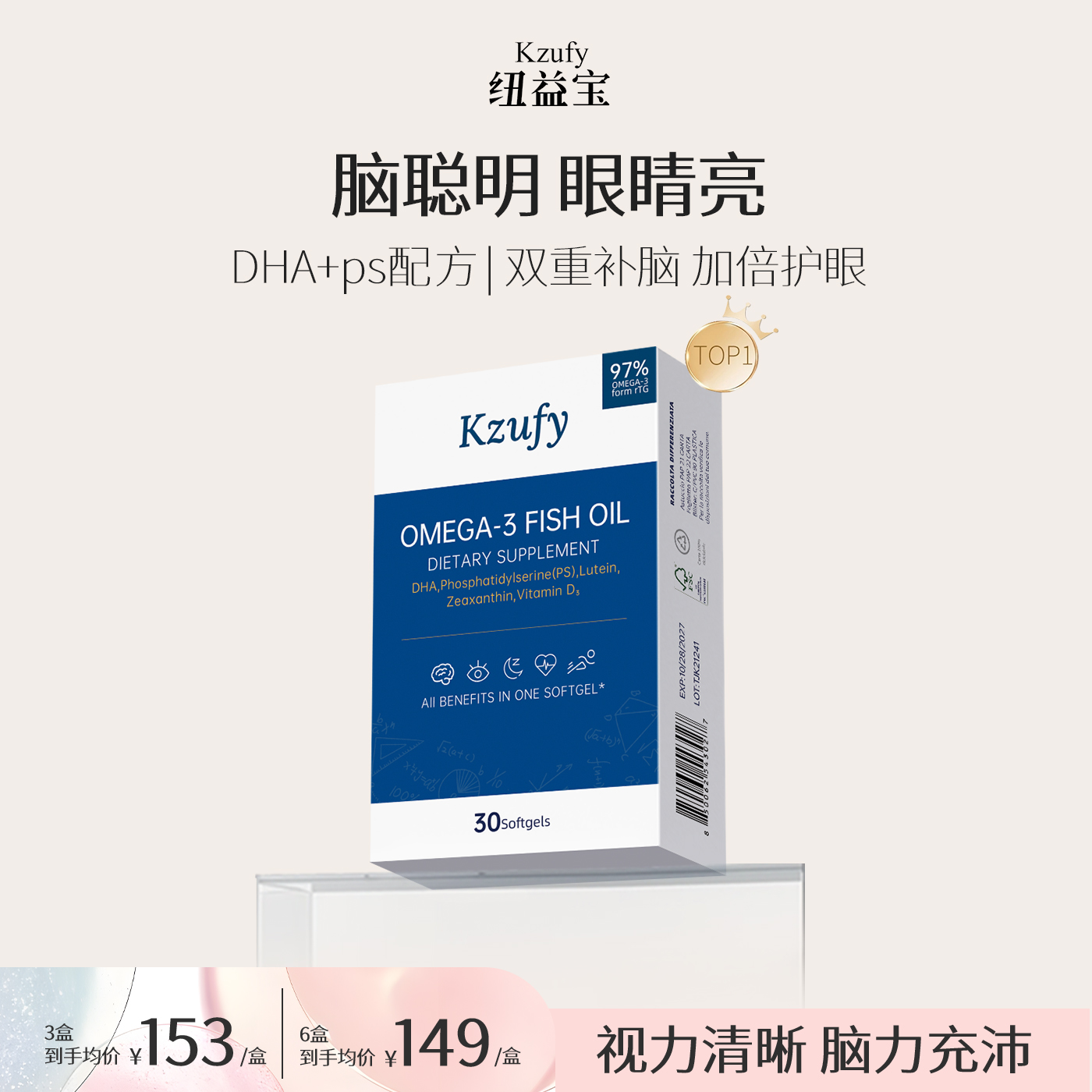 小文曲鱼油97%纯度rTG补脑记忆力