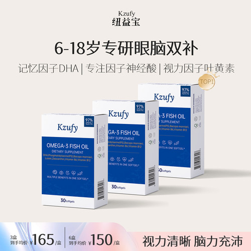 小文曲鱼油Plus+97%纯度复合鱼油