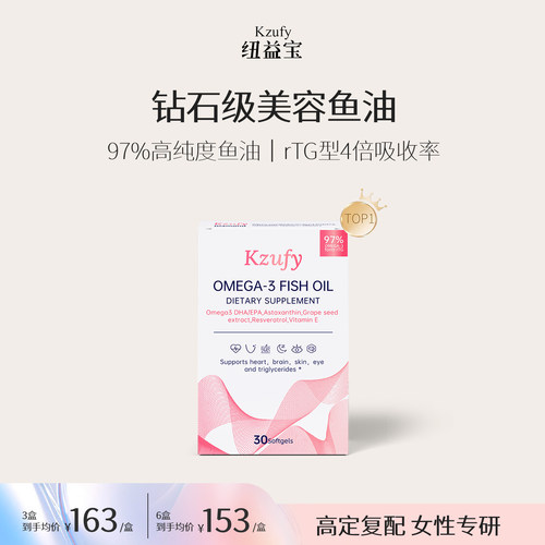 小粉钻鱼油女生97%高纯度美容白