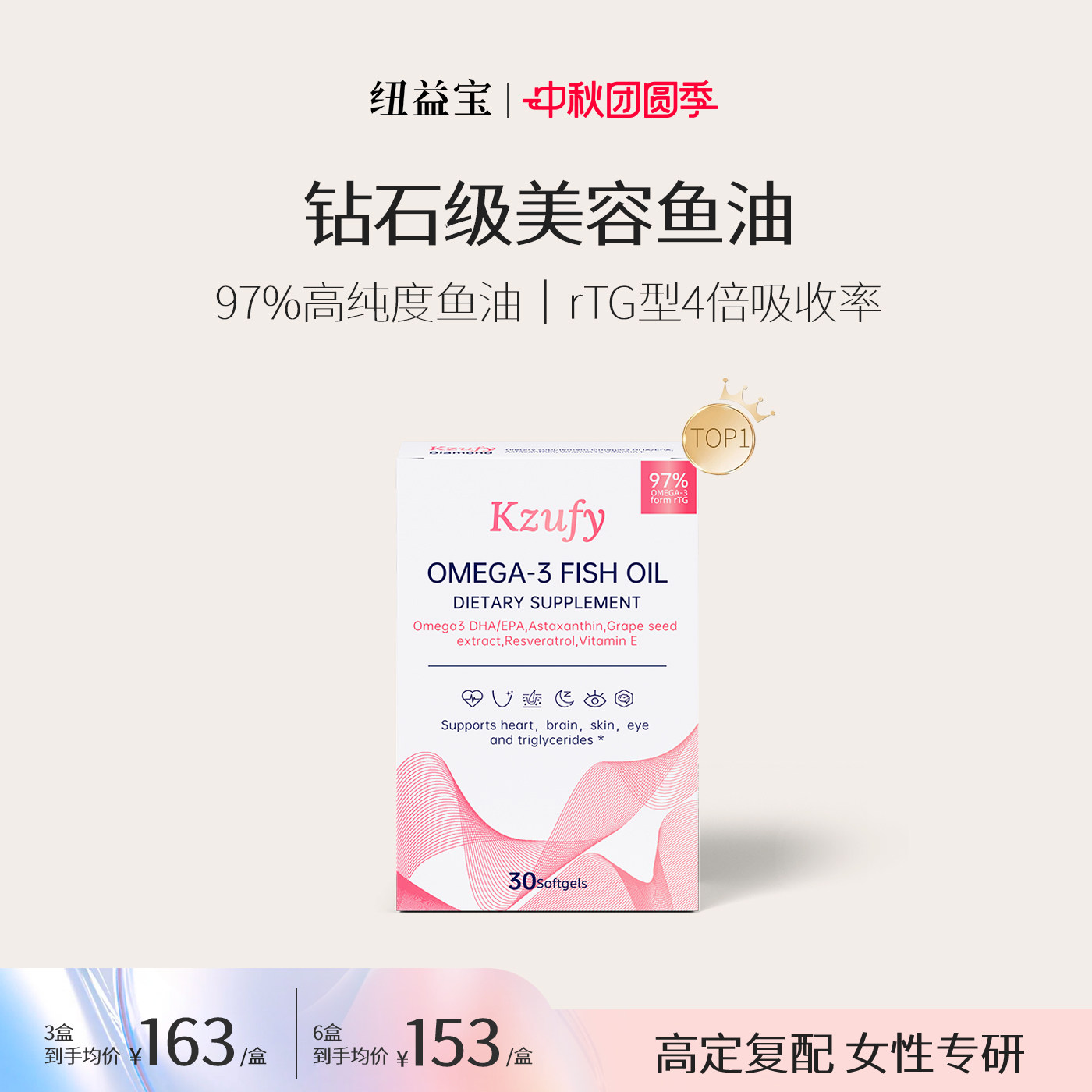 小粉钻鱼油女生97%高纯度美容白