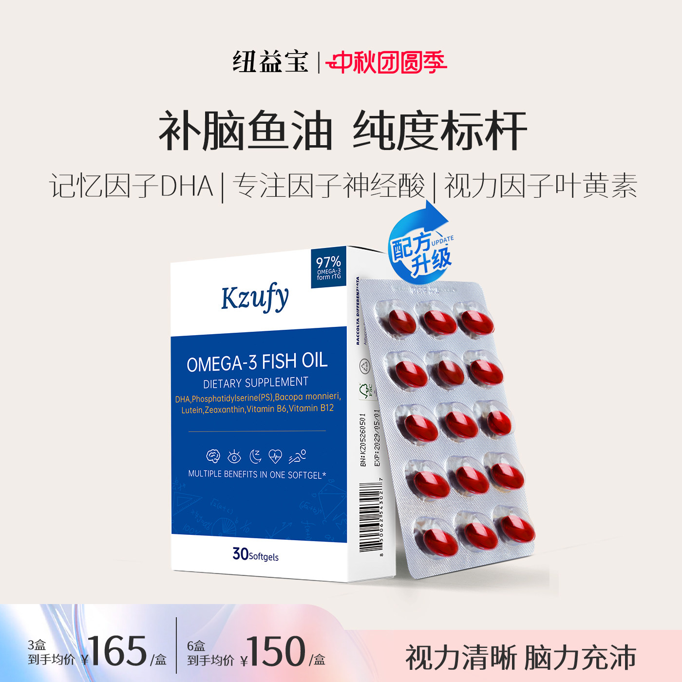 97%纯度rTG型5倍吸收补脑记忆力
