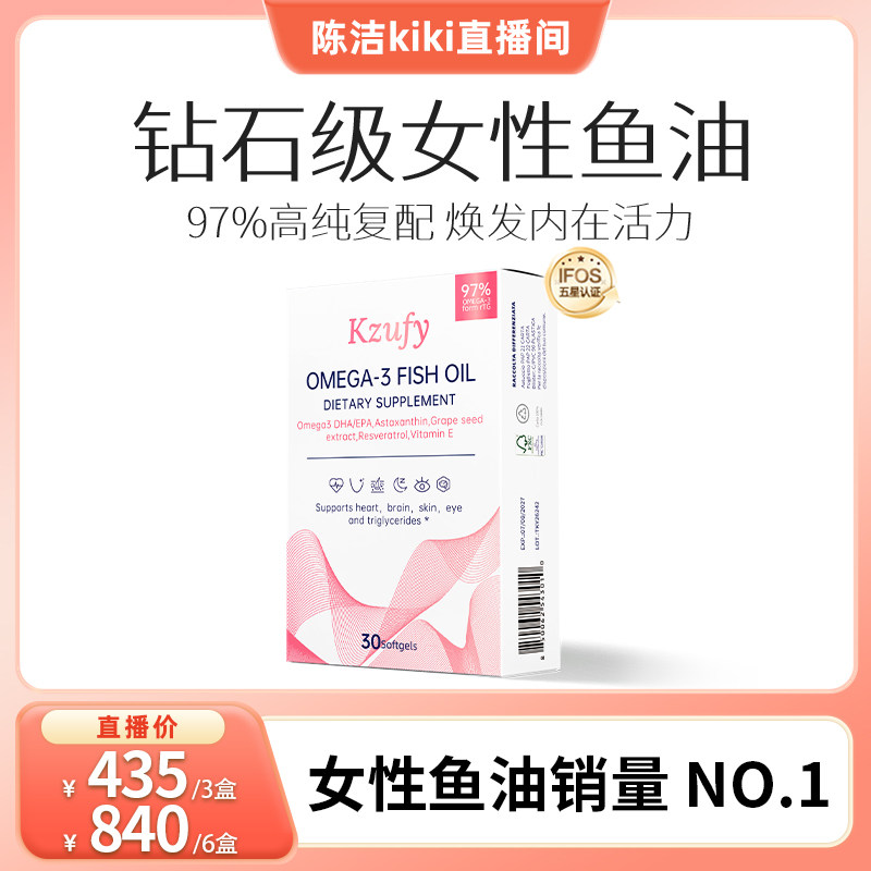 【K姐双十二】小粉钻深海鱼油97%纯度Omega3女生虾青素口服美容,保健食品/膳食营养补充食品,鱼油/深海鱼油,淘宝优惠券,粉丝福利购,淘宝优惠卷