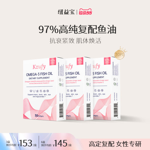 小粉钻鱼油女王级97%高纯度美容