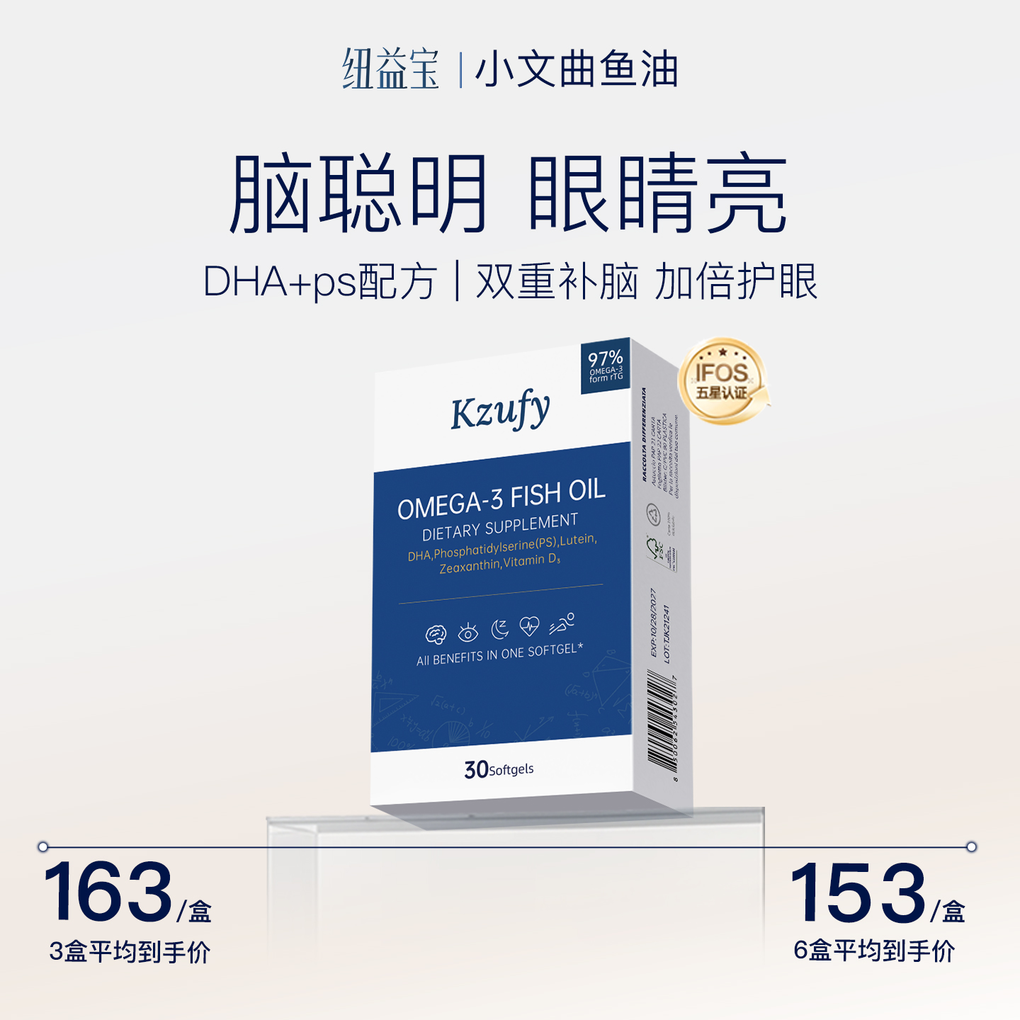 97%纯度rTG型5倍吸收补脑记忆力