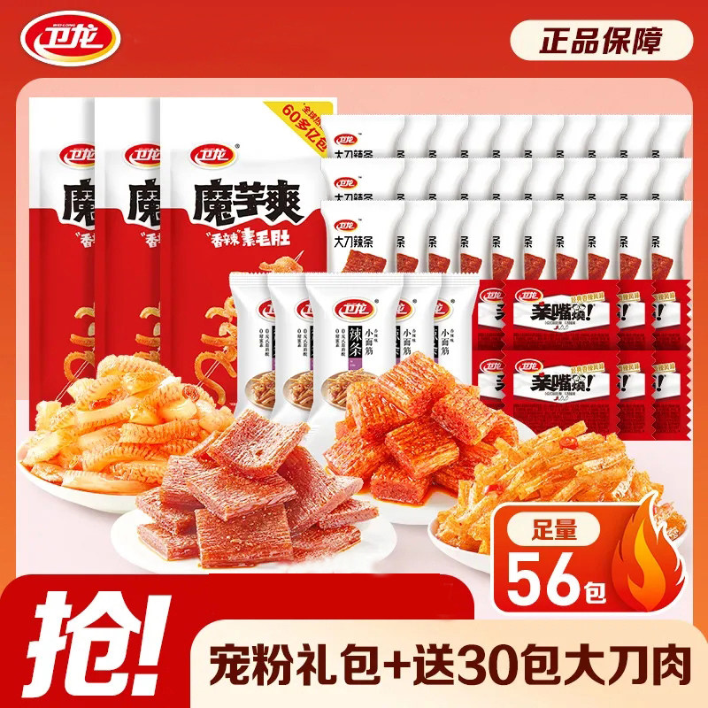 暑假零食大礼包休闲食品小吃健康辣条组合小面筋袋装新鲜正品校园