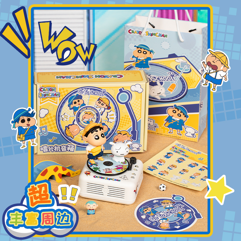 蜡笔小新正版蓝牙音响周边系列