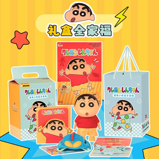 蜡笔小新人偶蓝牙音箱惊喜实用生日礼物送女生闺蜜男生小众礼物