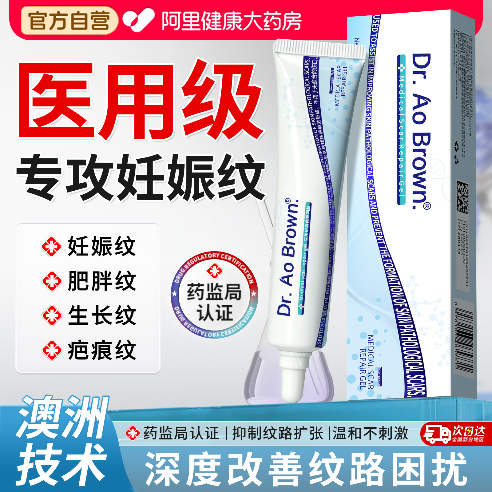 妊娠纹产后专用消医用生长肥胖纹修复霜膏除妊辰紧致肚皮淡化去祛