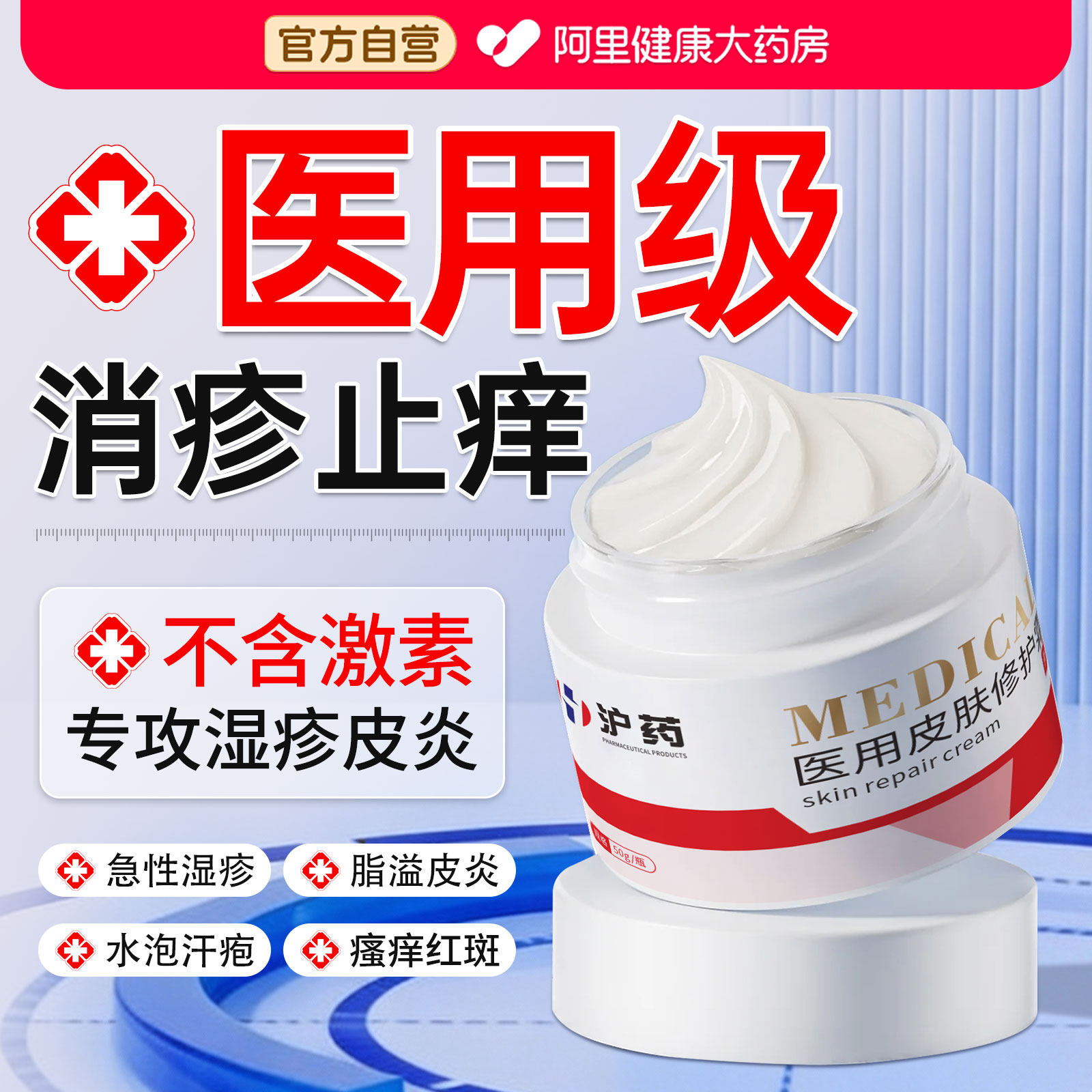 医用皮肤修护霜适用于湿疹皮炎青春痘脱皮红斑瘙痒痤疮汗疱疹药膏