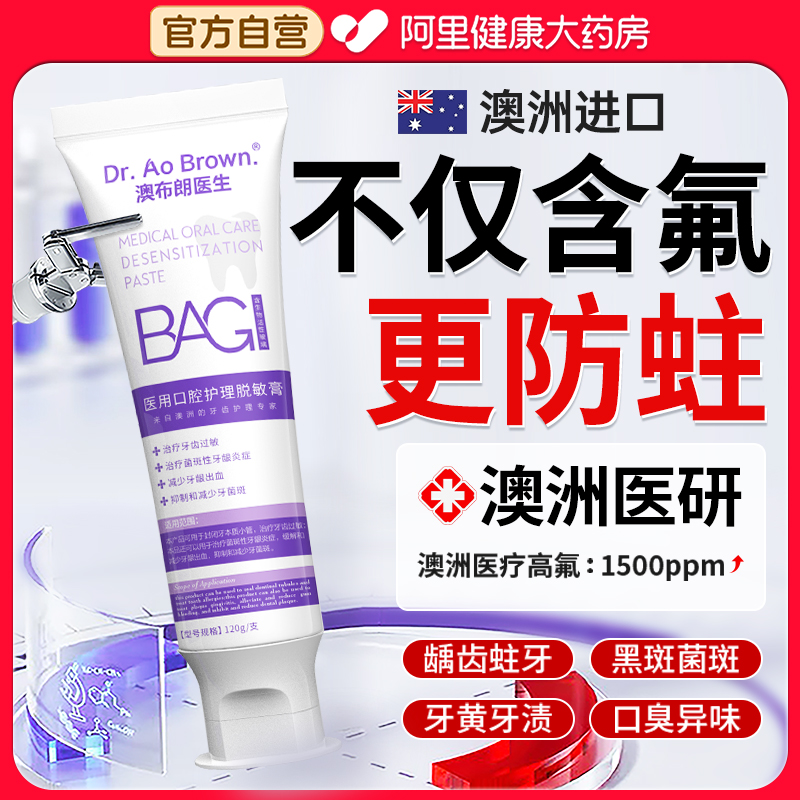 胖东来热销丨含氟防蛀去菌斑NO.I