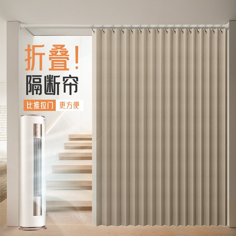 楼梯口空调隔断帘折叠挂帘卧室家用免打孔门帘客厅走廊过道遮挡帘