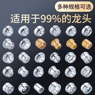 水龙头转接头内丝16m18m20m22m4m26mm28m32转22丝2粗外丝细丝牙