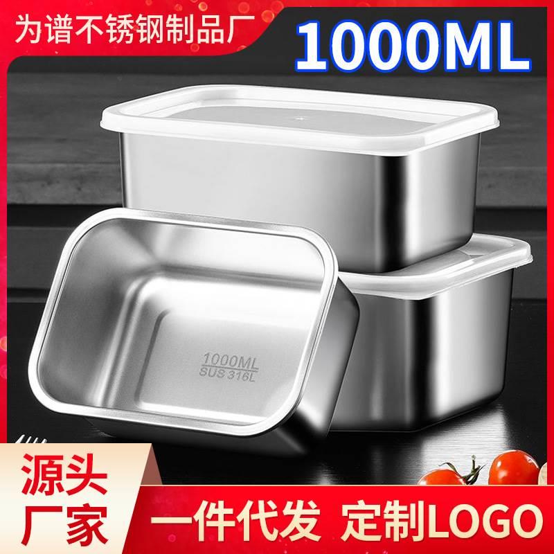304不锈钢方盘带盖子长方形盘子保鲜盒小托盘收纳盒子铁方盆大号