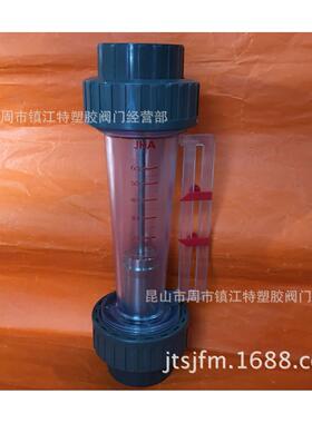 SH/协羽牌upvc流量计100-600LPM PVC流量计日标DN50 60MM 2寸