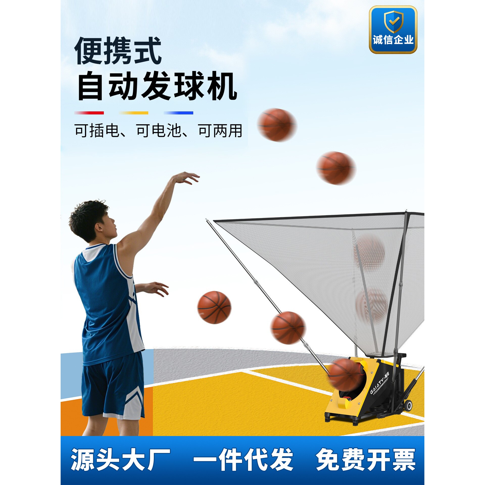 移动便携式全自动篮球发球机投篮训练自动回球器免捡球投篮辅助器