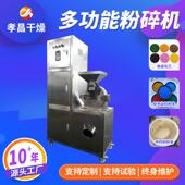 食品超微粉碎机食品除尘粉碎设备化工原料水冷式 磨粉机生产厂家