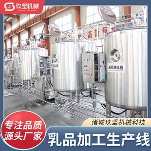 搅拌型老酸奶加工生产线 小规模牛奶教学试验线 调制乳均质设备