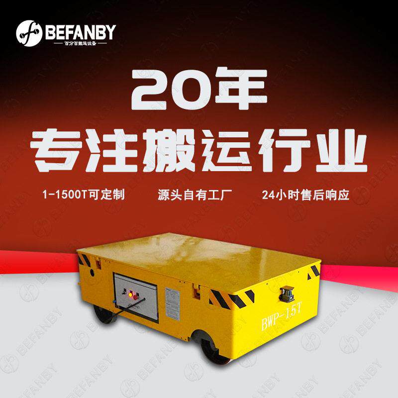 电动地平车有线电缆供电无轨电动平车实心橡胶轮胎遥控电动搬运车